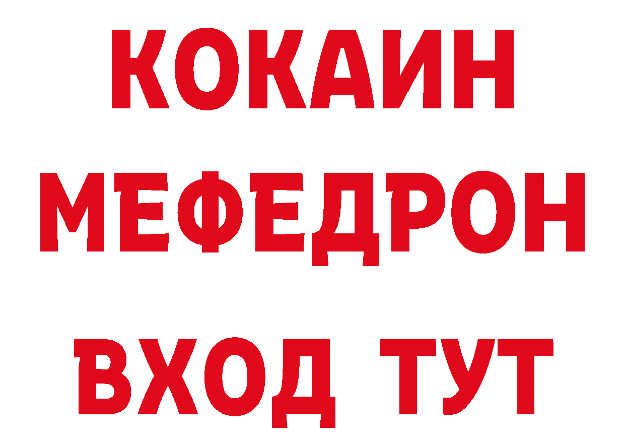 Меф кристаллы как войти нарко площадка мега Котлас